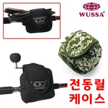 전동릴 시마노 다이와 릴 케이스 가방 소형 베이트릴 수심측정 루어릴 지깅릴 쭈꾸미릴 에깅릴 파우치 파워핸들 보관, CK전동릴파우치M 카모