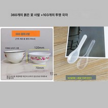 일회용 그릇 식기 플라스틱 원형 도톰한 식품급 수저 세트 술자리 결혼식 가정용 도시락 수저, 색깔12, 하나