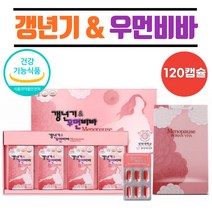 식약처 인증 중년 여성 갱년기 호르몬 건강기능식품 우먼비바 회화나무열매추출물 감마리놀렌산 보라지종자유 비타민 콜라겐 함유 40대 50대 60대 선물용 추천, 120캡슐x1박스