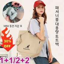 1+1/2+2 패셔너블 대용량 토트백 여성가죽가방 가벼운 토트백 사각토트백 여성백 여성숄더백
