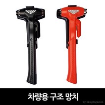 신형차량용구조망치, 1개