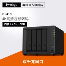 nas 구축 DS923+ 가정용 SF 배송 평생 기술 지원 Synology Group Hui ds418 4-디스크 NAS 네트워크 스토리지 서버 홈 프라이빗 클라우드, ds418(하드 디스크 없음)