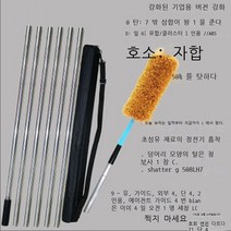 Yantai Mimi Feather Duster 가정용 연장 개폐식 막대 청소 먼지 먼지 떨이는 데드 앵글 없음 깨끗한 정전기 먼지 먼지 제거 장치를 구부릴 수 있습니다, 8.5m 암호화 살포기(보강 및 두꺼운 철봉) 살포기