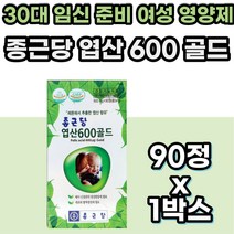종근당건강 임산부 엽산 부부 임신 준비 초기 중기 후기 남편 엽산제 예비 엄마 맘 필수 영양제 20대 30대 40대 가임기 여성 임신전 천연 폴산 여자 산모 식약처 인증 선물 임산부용