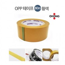 황색 투명테이 부자재 선물 택배테이프 포장 택배 투명 유리 박스테이프 테이프