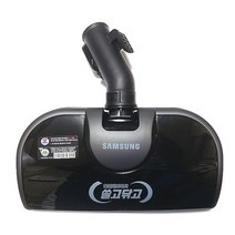 정품 삼성 청소기 물걸레 브러쉬/사용모델:VC33M3140L1, 1개