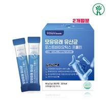 4세대 포스트바이오틱스 보울라디 유산균 효모균 고초균 포자균 무적균 모유유산균 락토바실러스 가세리 17 고농축 장용성 코팅 생존 프로 프리 바이오틱스 면역글로불린, 1개, 60g x 2팩