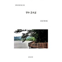 [밀크북] 문화짱 - 향수 호수길