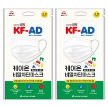 케어온 베이직 비말차단마스크 KF-AD[덴탈형]_소형10Px2개 /웰크론마스크/국산마스크/국산필터/소형마스크, 단품