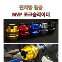 프로라이더스 MVP 범용 포크슬라이더 PCX NMAX 충격방지캡 서스펜션보호, 블랙, 1개