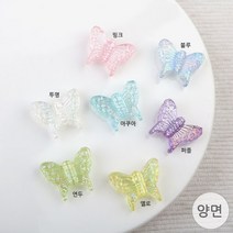 비즈아이 [6550-04]아크릴(나비) 15.5*13mm (오로라AB) [1개]