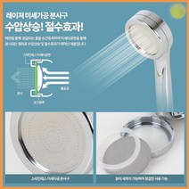 샤워기 교체 절수 샤워 헤드 고압 수압 상승 욕실 절수형 로얄 추천 화장실 샤워 목욕 세안 리빙 가성비 다용도 다목적 실용 기타 생활 잡화 용품 소품, 로얄절수샤워헤드