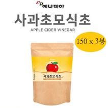 사과초모식초분말 애플사이다비니거 가루 효능 유기산 프로 프리 포스트 바이오틱스 플란타늄 람노서스 프락토올리고당 식이섬유 v133 알칼리성 사과 식초 먹는법, 3봉
