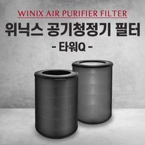 위닉스 공기청정기 ATQM430-IWK 필터 타워 Q 국산 외 H13, 1개, 003.헤파 탈취 세트 (고급형)