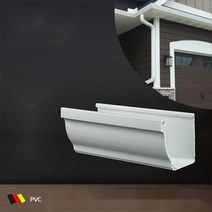 처마 지붕 DIY 판넬 물받이 PCV 빗물받이 블럭 시스템 홈통 배수 파이프