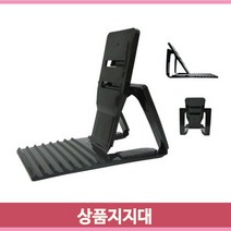 백화점 상품 지지대 받침대 진열 마트 매장 매대 선반 마트, 반투명