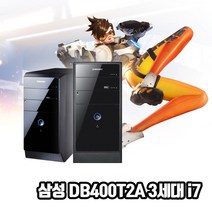 삼성 게이밍 중고 컴퓨터 DB400T2A i7 게임용 PC 미들 데스크탑 윈10 SSD장착, HDD500G, i7 16G SSD240G GT1030