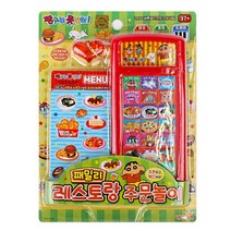 나이스토이 짱구 패밀리 레스토랑 주문놀이