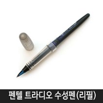 펜텔 트라디오 수성펜 (리필), 1개, 리필심(청색)