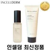 <최신본사정품100%QR코드부착>인셀덤 발라또 오일 미스트+카밍 밸런스젤<인셀덤아트컴퍼니>” class=”wr-img”></a></div>
</div>
</div>
</div>
<div class=