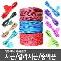 지끈 칼라지끈 가는 굵은 타래 국산 종이지끈 칼라박스지끈 지끈공예 재료 - 대용량, (대용량) 굵은지끈-진분홍