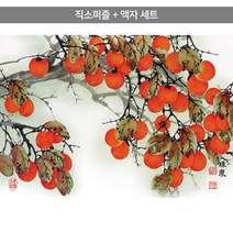 1000피스 직소퍼즐+액자세트 - 감나무 (액자포함), 직소퍼즐, 고급형 수지액자 (그린)