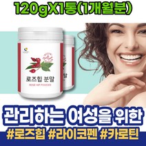 로즈힙오일 엘라스틴효능 오일 로즈힙분말 세포 플라보노이드 어머니 가루 장인어른생신선물 로즈힙퓨레엘라스틴 노인 HACCP인증 첫월급부모님선물 어르신 여성 피부엘라스틴 부모님