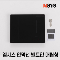 한샘 MSYS 인덕션 전기쿡탑 3구 CTB-MSF510E 전기레인지 하이브리드 하이라이트