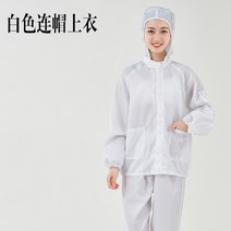 여름 가을 방진복 무진복 제전복 정전기 방지 방전복 남녀 방호복 래커복 블루 화이트 페인트 작업복, 화이트 후드 분홍색 후드 톱+바지