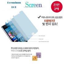 2019 LG X2 필름 X220 (2매) 무광코팅(매트) 지문 방지 액정 보호 핸드폰 휴대폰 스마트폰, 2매