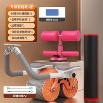 자동 여성 력식 뱃살다이어트휠 복근운동기구 살가리기 승마운동기구, T21-난만자주(지능 시간계산 AB휠평평한판