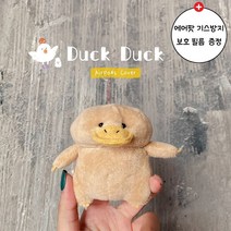 러브엘 오리너구리 인형 1-2세대 Pro프로3세대 에어팟케이스 [에어팟보호필름증정], 오리너구리Pro프로