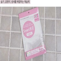 옷장용 제습제 제습제 서랍용 제습제 습기제거제 직사각형제습제 네모습기제거제 제습기 제습 습기제거 x2개