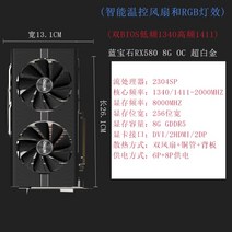 XFX RX580 8G 2048SP 사파이어 컴퓨터 독립 게임 분해 그래픽 카드 1660S 590 전체 혈액, 사파이어RX5808GOC울트라플래티넘(라이트포