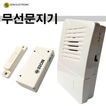 시온 무선문지기 외부방문자알림 창문 출입문설치 도어벨 무선도어벨, 2개