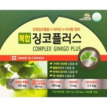 복합 징코플러스 (은행잎추출물 병풀잎추출물 서양산사자 비타민) 600mg