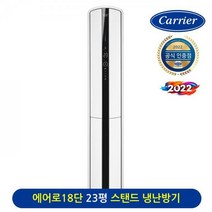 23평 프리미엄 스탠드 냉난방 에어컨 DSQC231AAWWSD 전국기본설치포함, 단일속성