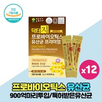 지근억 비피더스 프리미엄 특허 유산균 미국 FDA GRAS 등재 비피도유산균 장건강 프리 신 바이오틱스 분말 가루 스틱, 30포 x 12박스