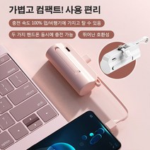 캡슐 무빙 전원 휴대용 거치대 미니 컴팩트 응급 컴팩트 미니 캡슐 포켓 자체 코드, 77x36x26mm, 그린 iPhone 밑받침&Android 케이블&거치대
