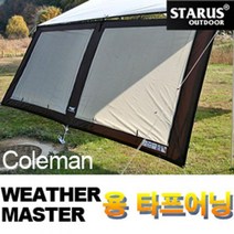 위dhns_콜맨 웨더마스터 용 타프어닝) 천막 야외품 그늘막 텐트 캠프 타프 캠핑품 타프라이너♥dhn, ♥happynesss, 7dnlemwn77★