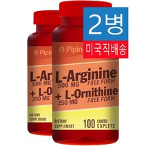Piping Rock 아르기닌 1000mg & 오르니틴 500mg 100캡슐 2병 (1세트), 1세트