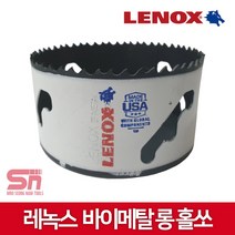 레녹스 바이메탈홀쏘 76mm 홀커터 홀소 철 목재용