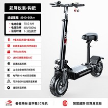 전동킥보드 국민킥보드전기 소형 미니 남성과 여성 운전 성인 승차 배터리 두발키보드, 48v, q748 미터Jin Yuxing오프로드 튜브리스