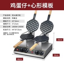 홍콩와플기계 원형 하트 와플 업소용 아메리칸 2구 영업용 메이커 크로플, D