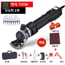 강아지 반려견 고양이 털 깍기 바리깡 미용 발바닥 가정용 전문가 기계 세트 용품, 700W 블랙 변속(9스트레이트핏)