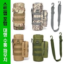 전술 물병 가방 어깨끈 크로스 주머니 파우치 케이스, 블랙