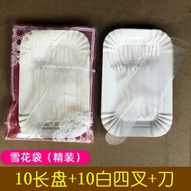 빈티지 디저트 커트러리 포크 나이프 종이접시 접시 케이크 식기 생일세트 콤비 삼합일회용 택배, 21 파우치10롱 접시10화이트커터200세트
