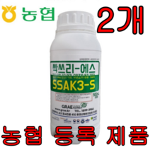 싹쓰리-에스 친환경 텃밭 주말농장 정원 잔디 관리 잡초 제거 풀관리 고사제 기피제 특허제품 500mL(2개)
