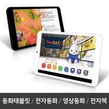 엠피지오 버니북스탭 필수동화1000편 전자동화책 동화도서관 영상동화 전자책동화 태블릿PC, 블랙