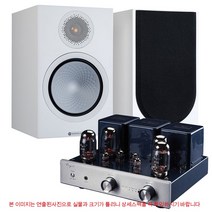 케인 앰프 CS-55A+모니터오디오 7G Silver100 패키지